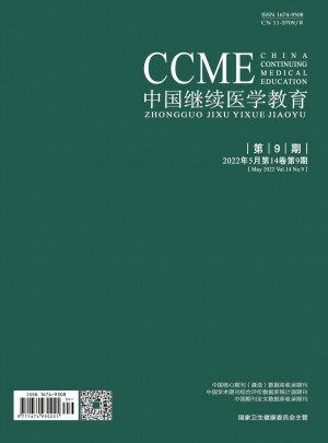 中國(guó)繼續(xù)醫(yī)學(xué)教育雜志