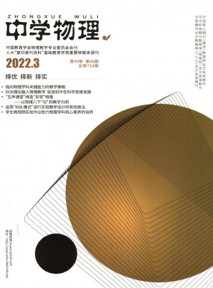 中學(xué)物理雜志訂閱