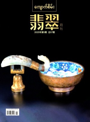 翡翠雜志網(wǎng)站